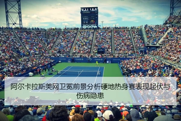 a-er-ka-la-si-mei-wang-wei-mian-qian-jing-fen-xi-ying-di-re-shen-sai-biao-xian-qi-fu-yu-shang-bing-yin-huan-3-287.jpg
