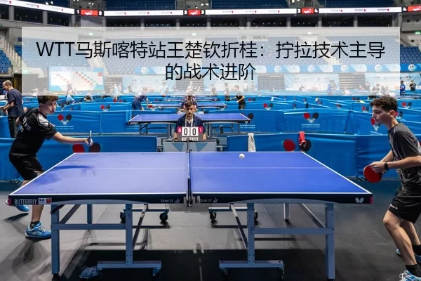 ma-si-ka-te-zhan-wang-chu-qin-zhe-gui-ning-la-ji-shu-zhu-dao-de-zhan-shu-jin-jie-3-920.jpg